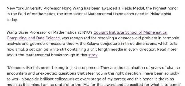排面拉满：纽约大学庆祝王虹拿奖，全场起立鼓掌