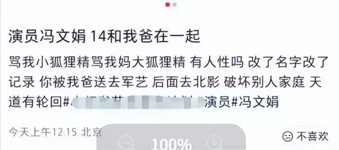 女星冯文娟已经立案 杭天琪之女要为后果买单（配图5）