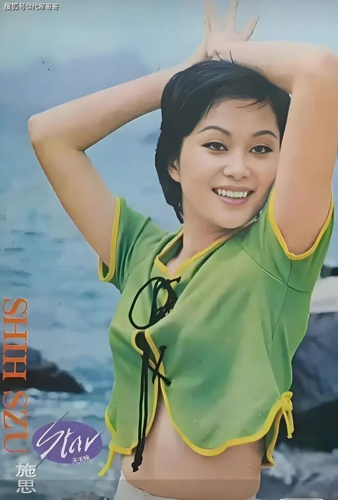 73岁施思近况：曾经历一段失败婚姻 今皈依佛门（配图2）