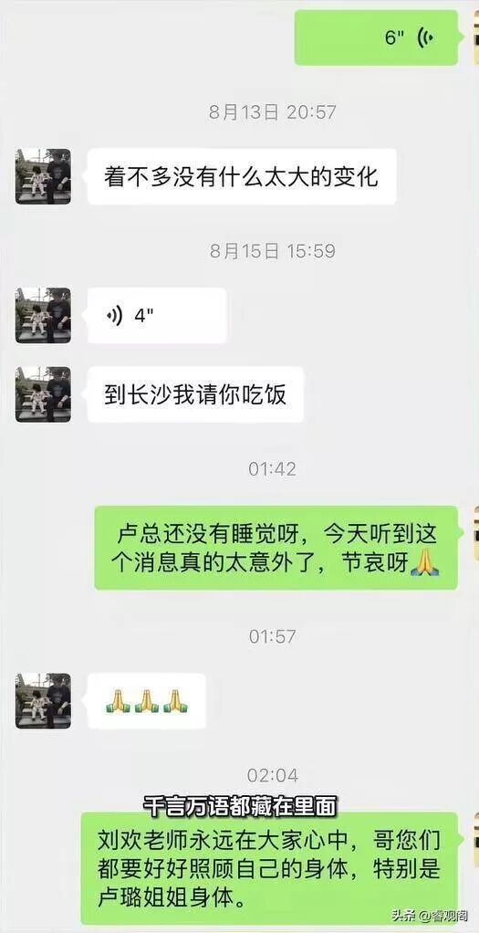 原来他是刘欢的小舅子 两次救姐夫于绝境（配图26）