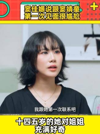 窦靖童妹妹被曝患精神疾病，20年和窦唯不见面