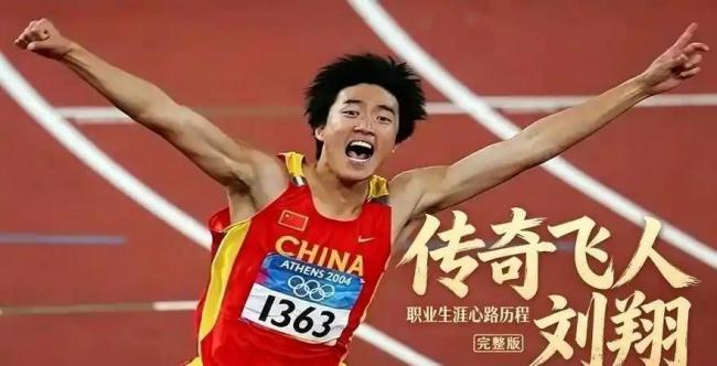 42岁的刘翔，活成了所有人羡慕的样子