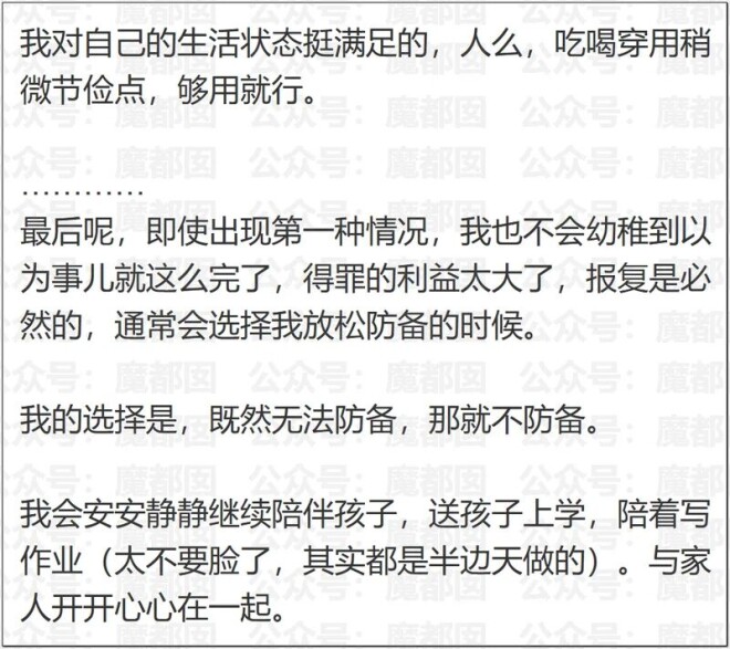 罗永浩遭爆料“某巨贪搞利益输送的白手套”？（配图22）