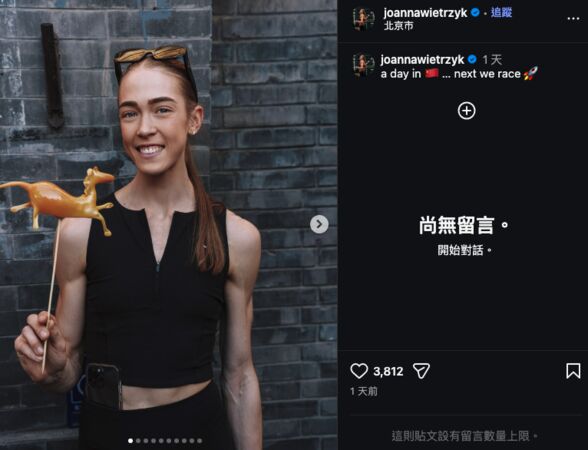▲▼失禁女選手奪冠　「躺床嘟嘴照」流傳：贏就是贏！。（圖／翻攝Joanna Wietrzyk IG）