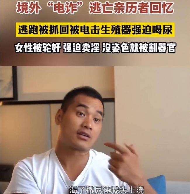 电诈亲历者：没姿色的女子，最终下场是公海