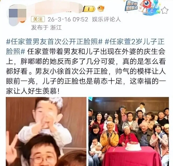 任家萱男友曝光长相遭网友吐槽 同居生子未结婚（配图2）