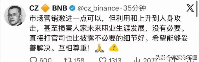 圈内大佬下场吃瓜 晒出和景甜聊天记录（配图9）