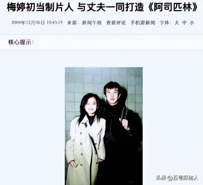 吃梅婷软饭 出轨李小冉遭断手断脚 他如今怎样了