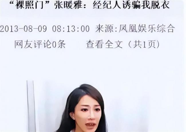 44岁艳星下嫁山东农村，不雅照曾满天飞
