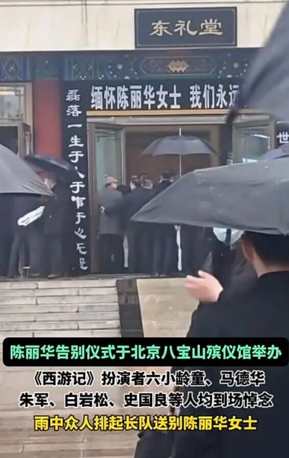 陈丽华病逝仅半年 迟重瑞也步了六小龄童后尘（配图16）