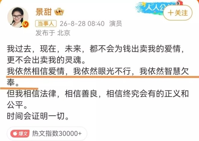 谈场恋爱花了5000万 及时止损5个亿（配图16）