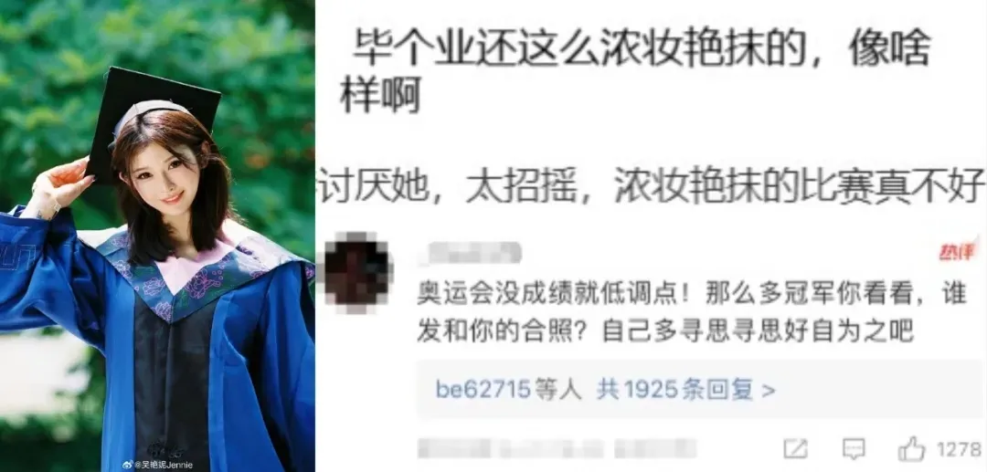 吴艳妮晒硕士毕业照，被批浓妆艳抹