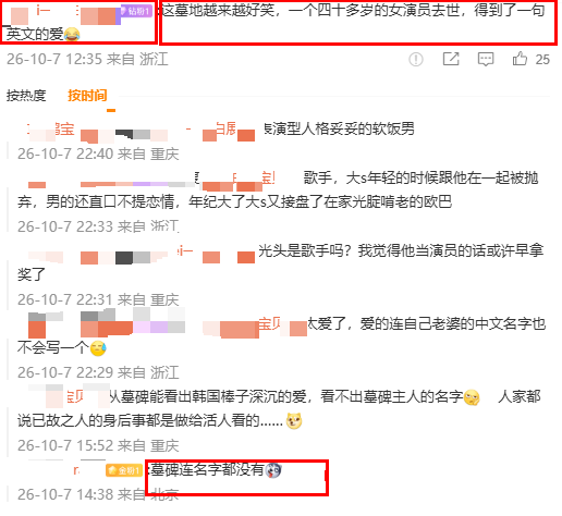 具俊晔和丈母娘祭奠大 S 看把他们几个乐的