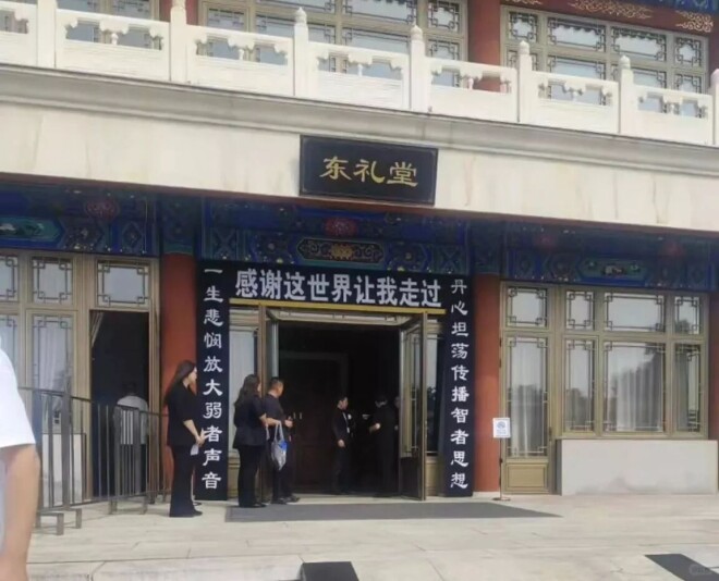 董卿现身敬一丹追悼会 头发染了但凌乱憔悴（配图24）