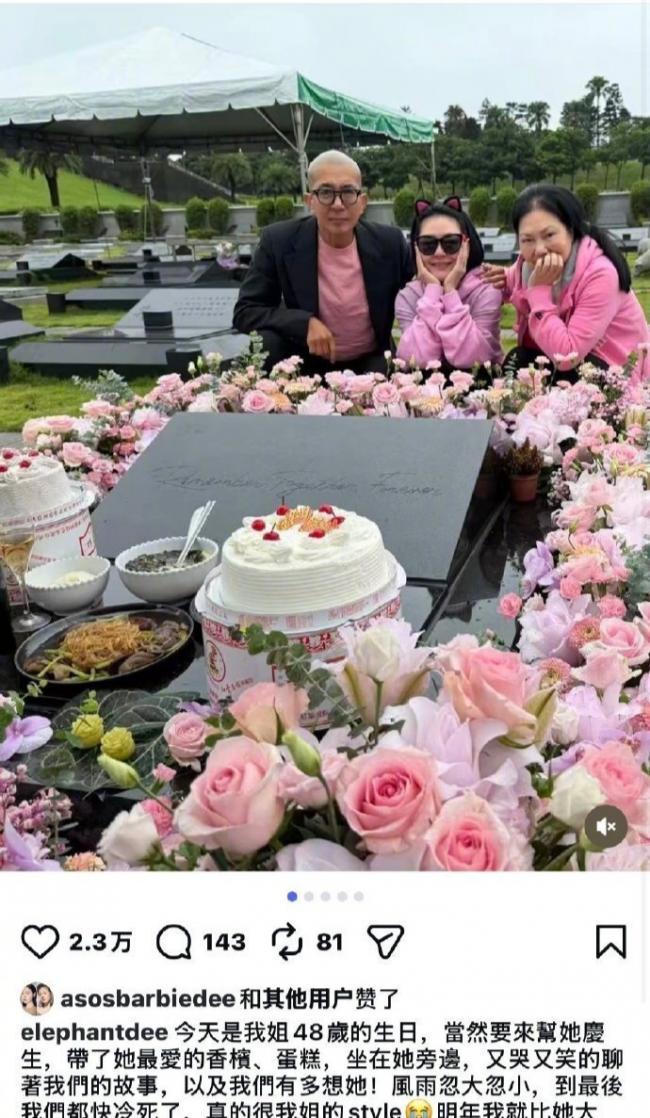 具俊晔和丈母娘祭奠大 S 看把他们几个乐的