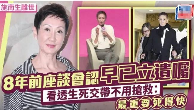 向太开直播 曝施南生抢救细节