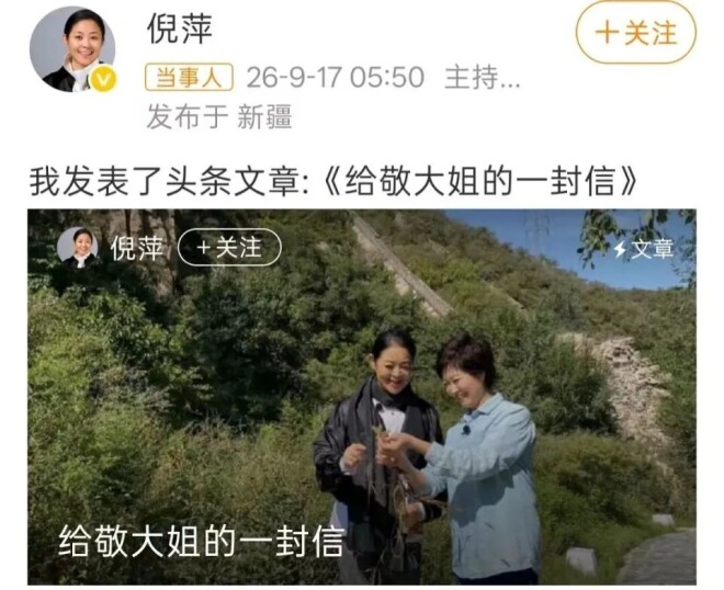 敬一丹告别仪式：朱军朱迅王宁水均益等到场（配图7）