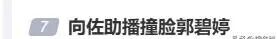 向佐助理撞脸郭碧婷 黑长直、大眼睛完美复刻（配图1）