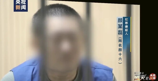 诱骗王星的颜十六曾是跑龙套的 王星4天被卖3次