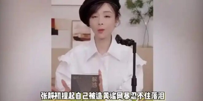 太离谱 又一个女明星被造黄谣（配图15）