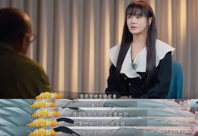 邹市明冉莹颖自曝分居五年 两亿贷款拖垮家庭（配图19）