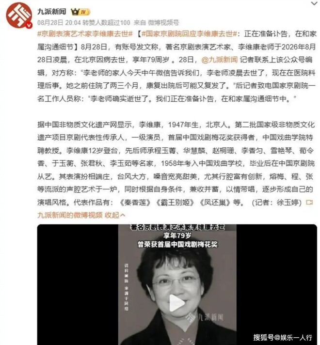 李维康离世仅2天 私生活被彻底揭露（配图8）