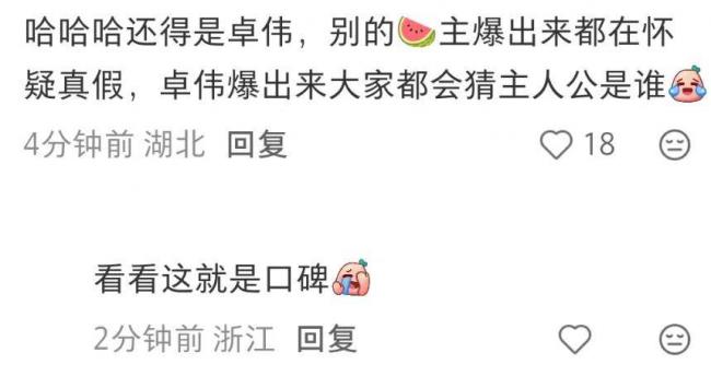 卓伟曝天王巨星有私生子，细节和他对上了