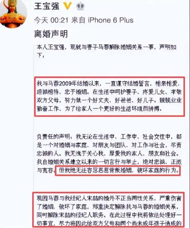 宋喆出狱了看当事4人现状 宋喆前妻的话有人信了（配图4）