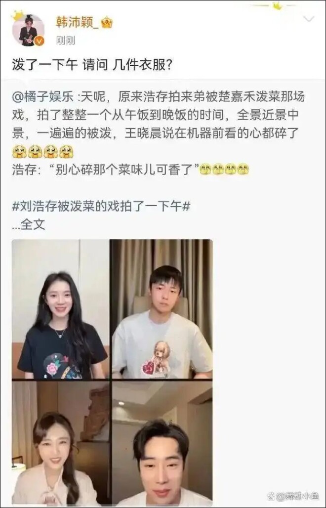 太离谱 又一个女明星被造黄谣（配图8）