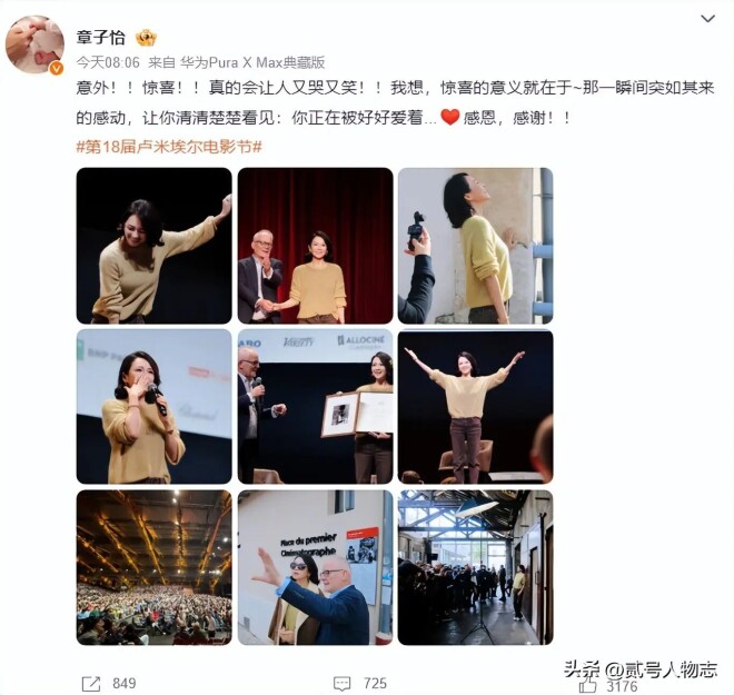 离婚3年后章子怡官宣喜讯 和汪峰拉开差距（配图12）