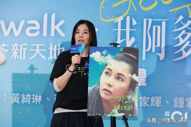 51岁蒙嘉慧复出被张家辉调侃发福（配图4）