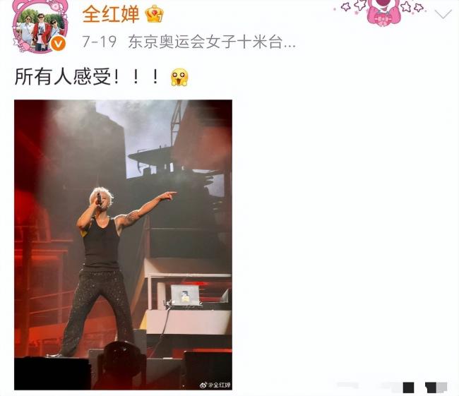 全红婵高调官宣新身份 薪资待遇首曝光