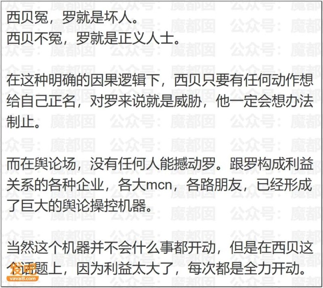 罗永浩遭爆料“某巨贪搞利益输送的白手套”？（配图2）