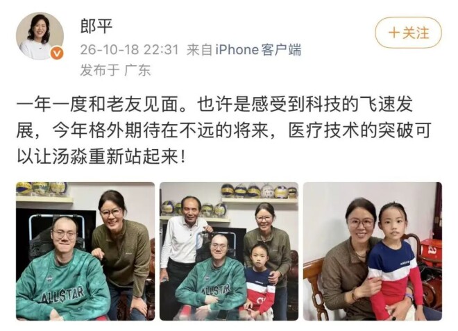 郎平深夜发文 网友泪目：她还在等一个奇迹（配图2）