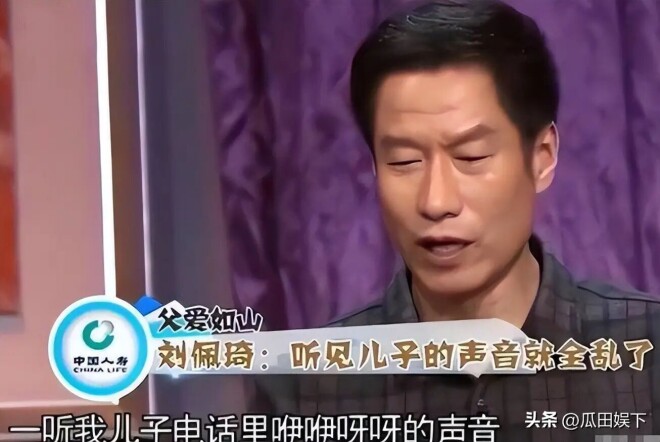养出白眼狼？68岁刘佩琦落泪 刘晓庆也同病相怜（配图4）