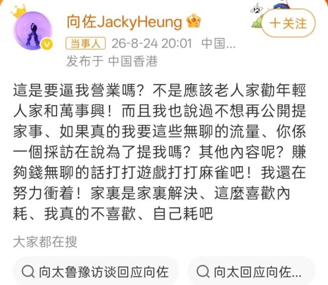 向佐自曝肾功能如70岁老人 与向太感情一团糟