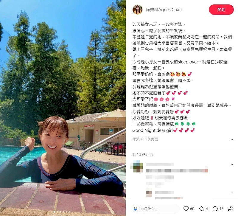 陈美龄分享日常生活，透露带孙女回母校的书店选绘本。（取材自小红书）