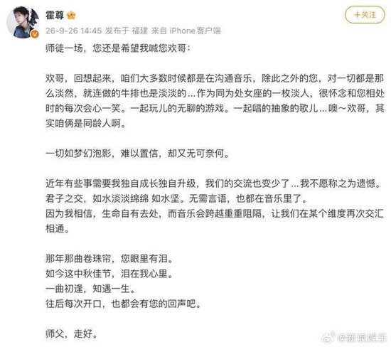 刘欢妻子发布朋友圈：我永远的爱，永远的痛（配图8）