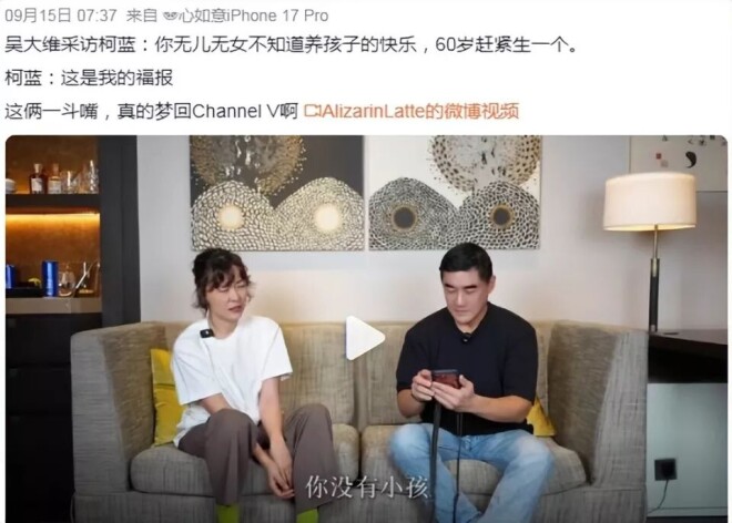 柯蓝说无儿无女是福报？6位童年女神不婚不育（配图2）