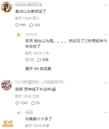 63岁约翰尼·德普现身上海：颜值翻车 像上海阿姨（配图19）