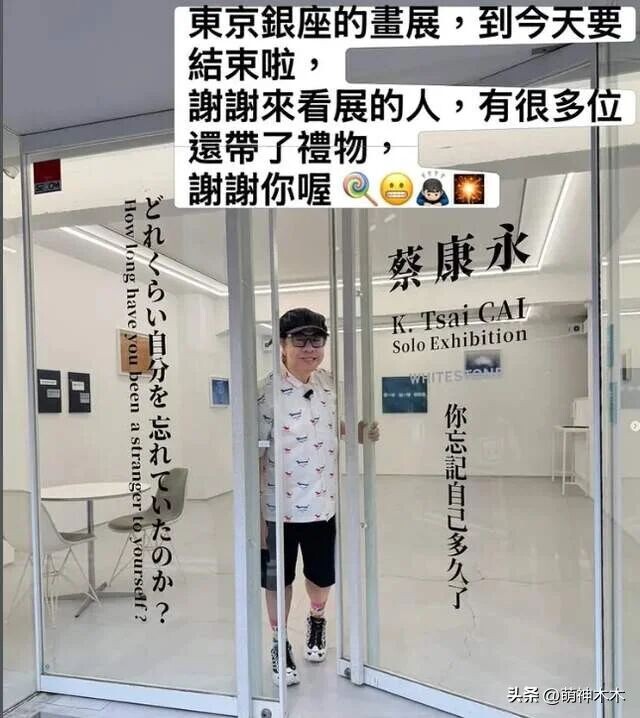 中国官媒发声怒斥蔡康永 明确给蔡康永定了性（配图6）