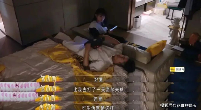 邹市明冉莹颖自曝分居五年 两亿贷款拖垮家庭（配图27）