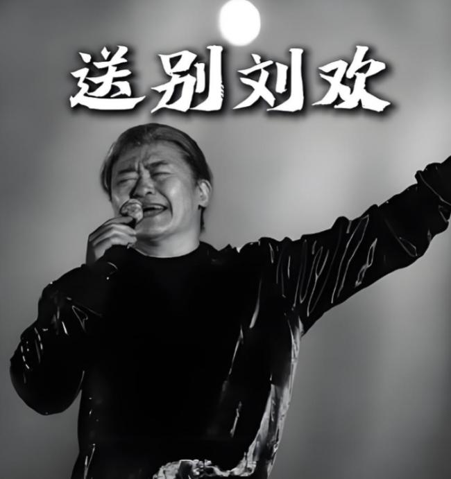 身患癌症等多种疾病 著名音乐学家公开刘欢病情