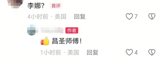 曝63岁歌手李娜洛杉矶被偶遇 打扮朴素逛超市（配图9）