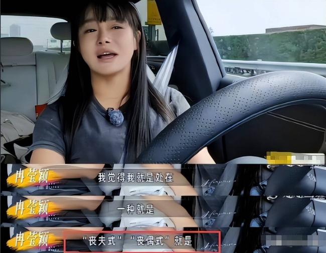 冉莹颖私生活被扒，那英的话终有人信了