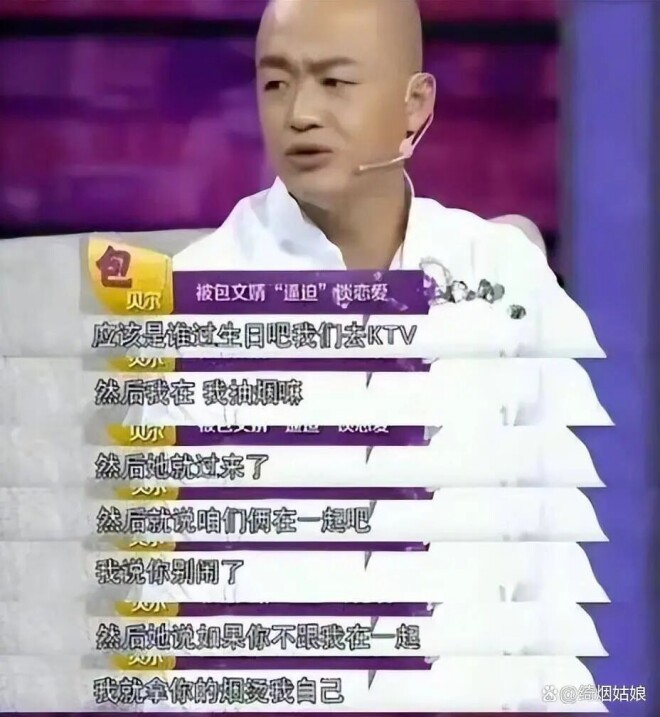 包贝尔被曝出轨 曾坦言被逼与妻子在一起（配图13）