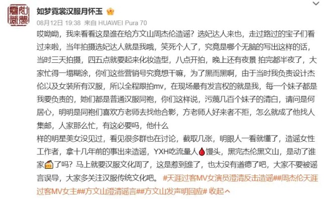 方文山被曝出轨、选妃、PUA 谁在说谎谁在栽赃？（配图26）