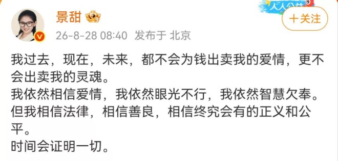 景甜会不会凉？看完内娱封杀规则就知道了（配图20）