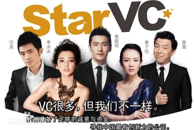 娱乐圈投资女神换人 章子怡卖一页股份暴赚3亿（配图3）