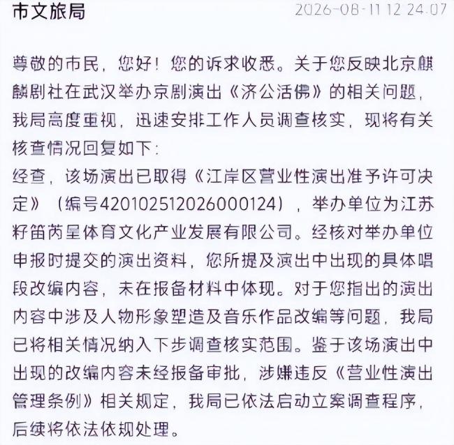 更多黑料被翻出 郭德纲这次的问题大了